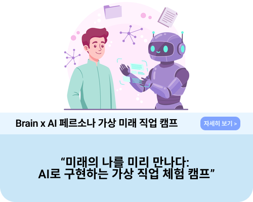 직업 체험 캠프